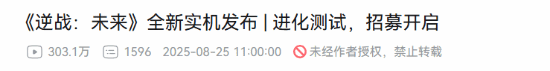 航心配资 国产射击大作新实机播放量破三百万！玩家看好