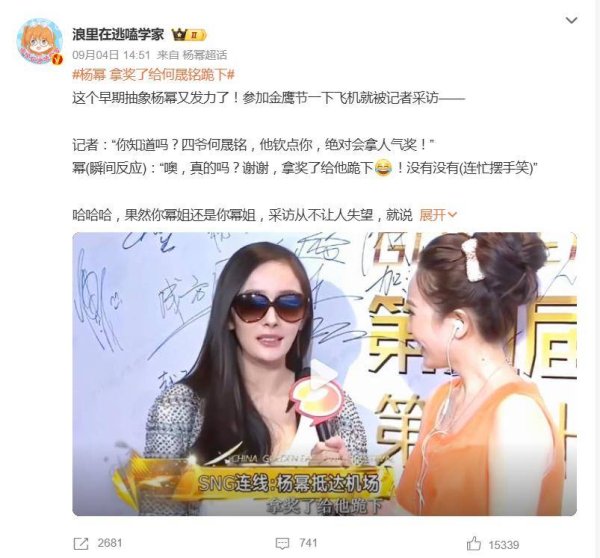 乐配资 杨幂“拿奖了给何晟铭跪下”火上热搜了